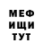 Меф VHQ Zara Divvan
