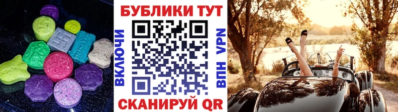 ЭКСТАЗИ таблы  дарнет шоп  Тюкалинск 
